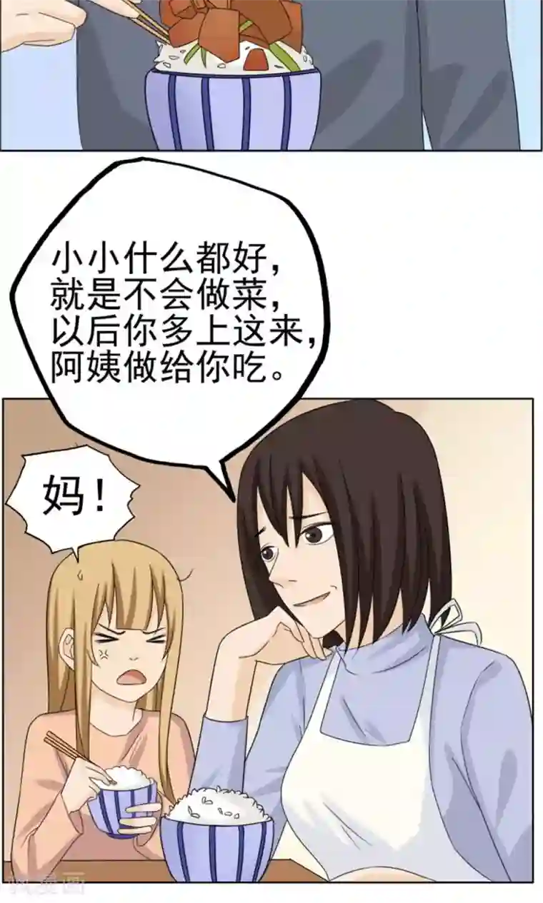 看不见的男友第37话