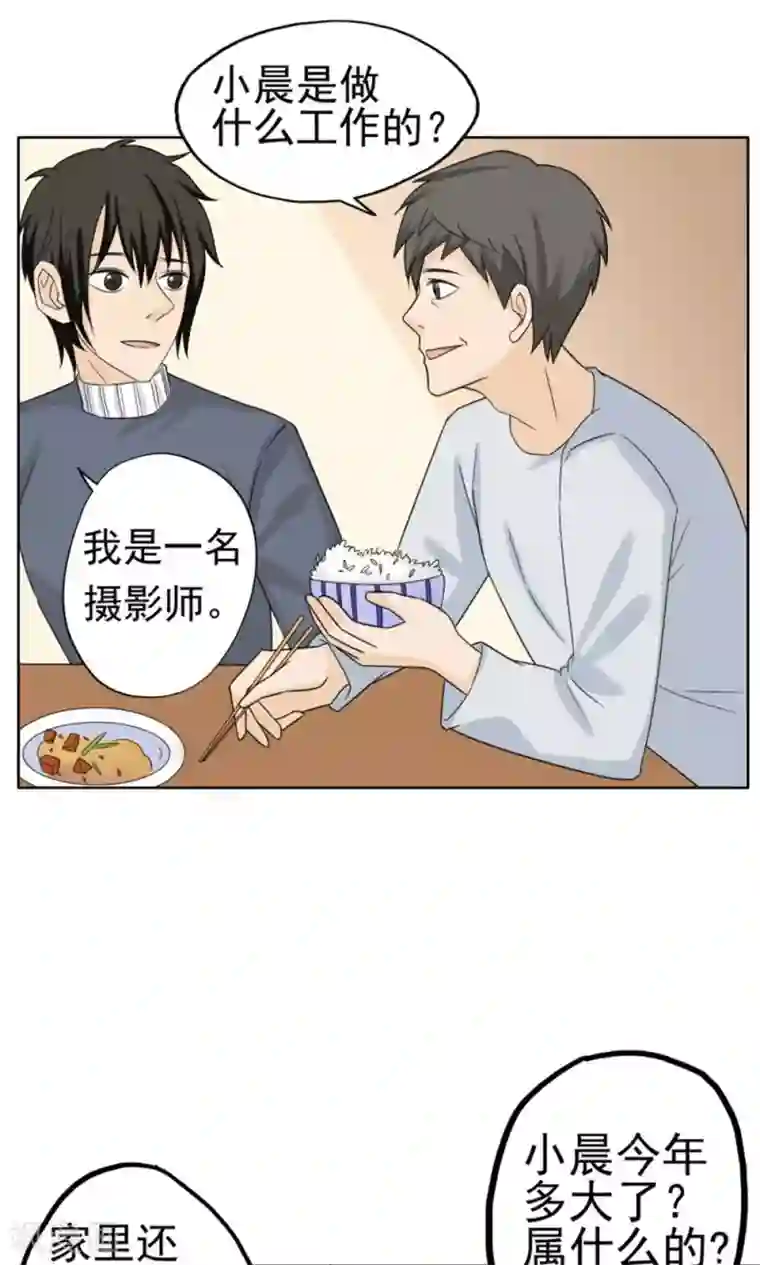 看不见的男友第37话