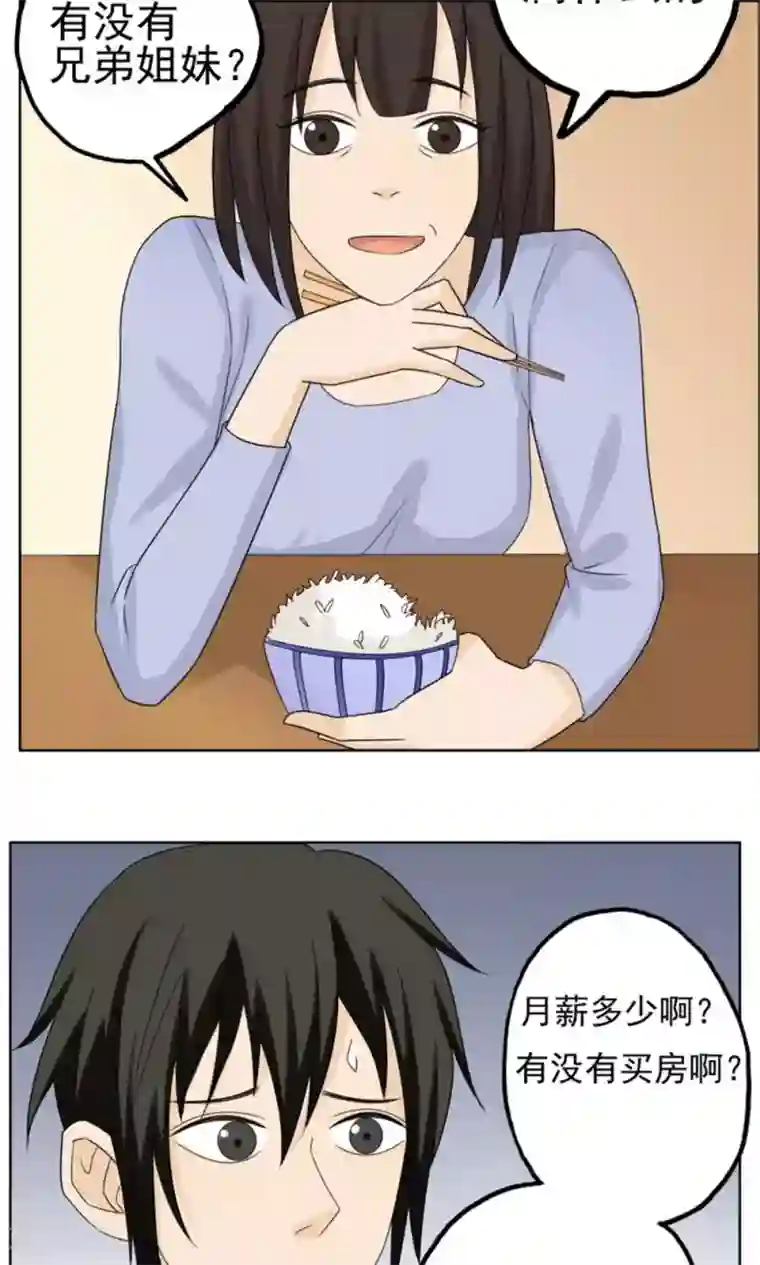 看不见的男友第37话