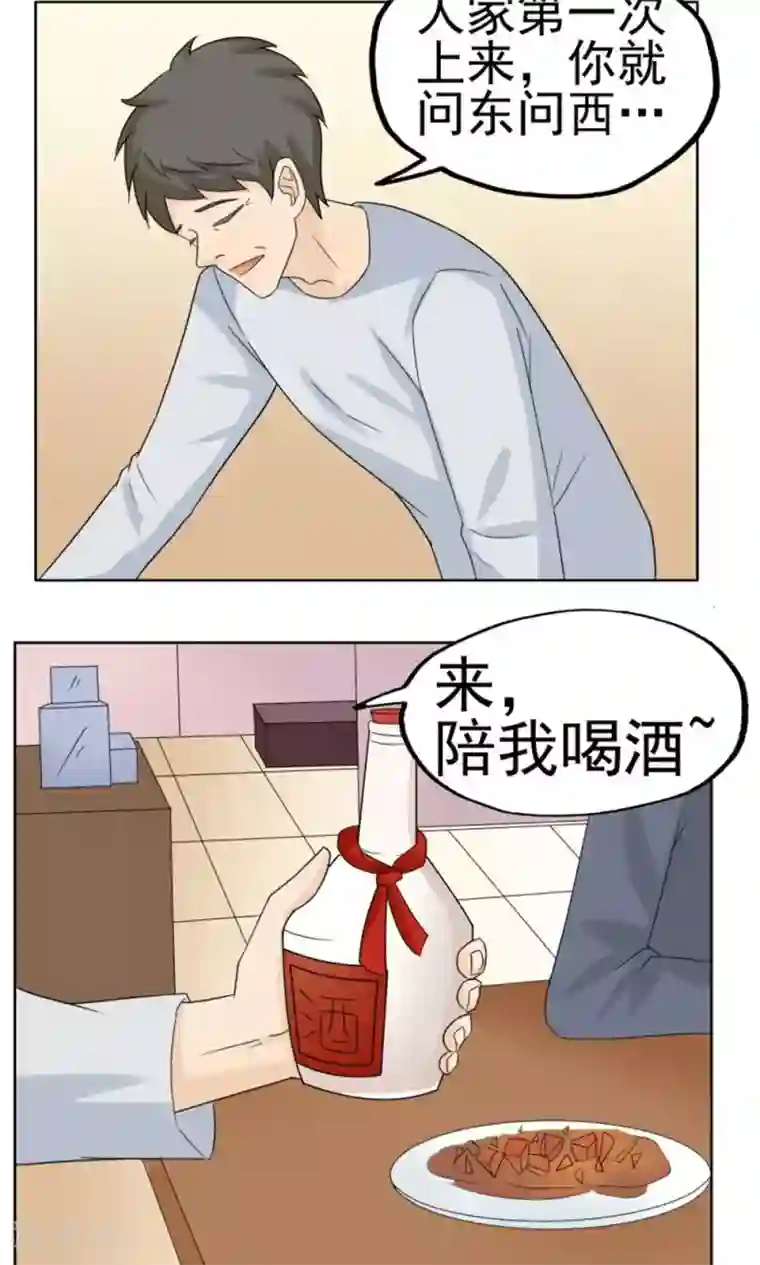 看不见的男友第37话