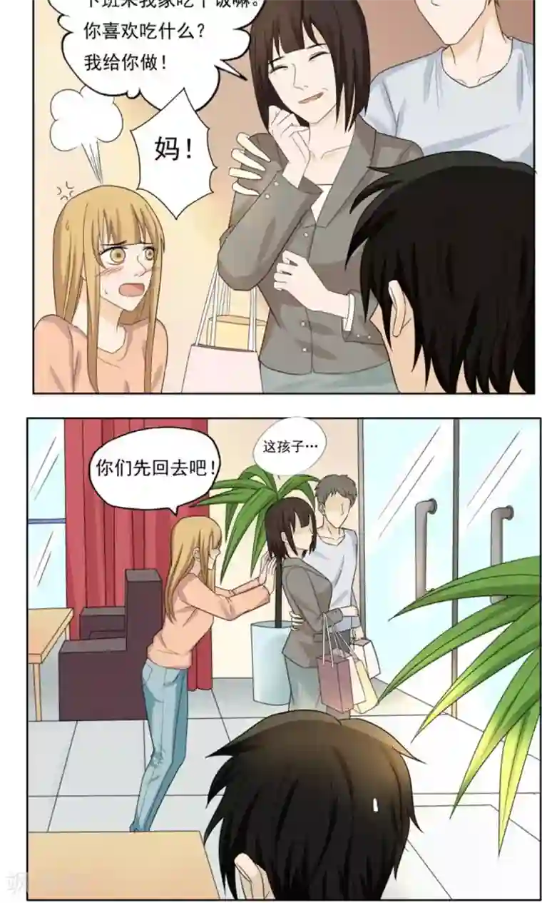 看不见的男友第37话