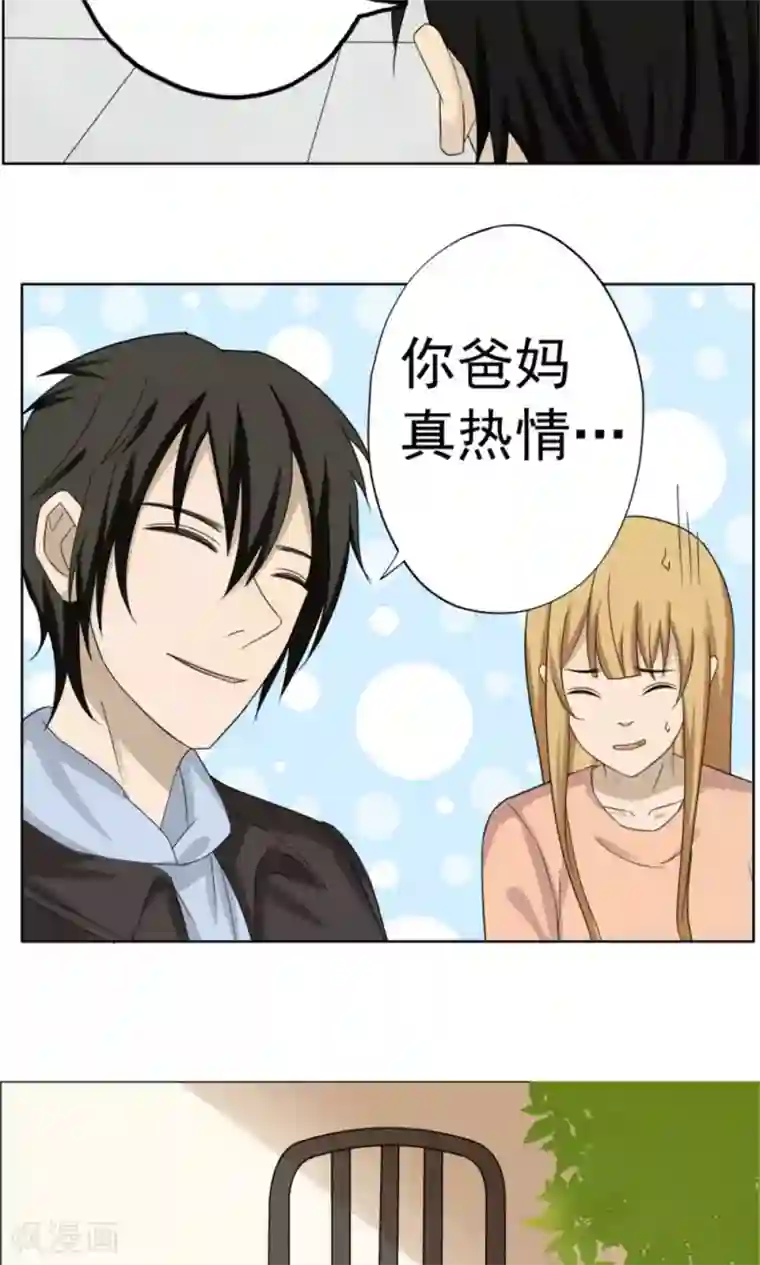 看不见的男友第37话