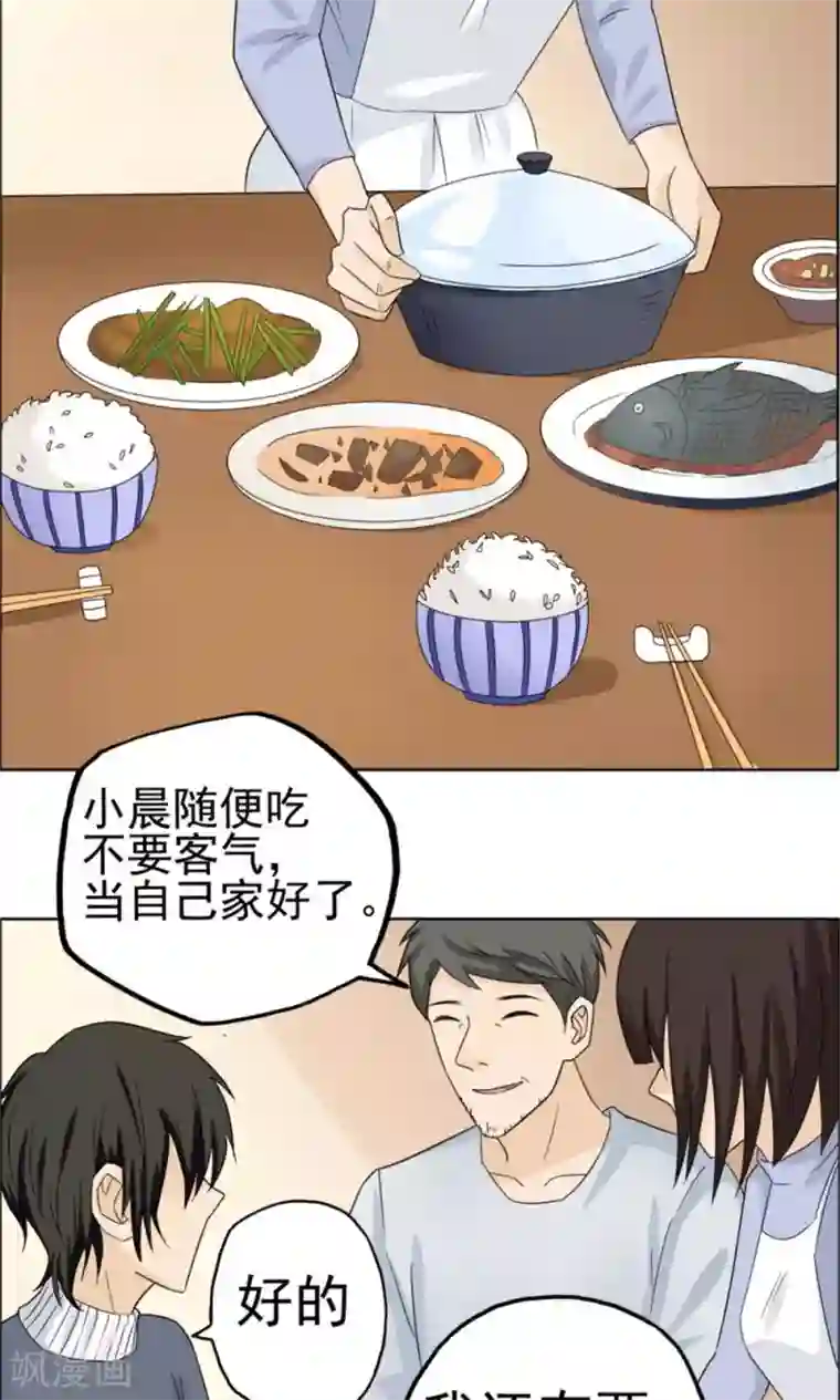 看不见的男友第37话