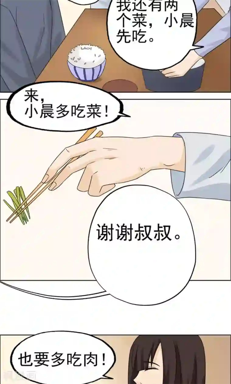 看不见的男友第37话