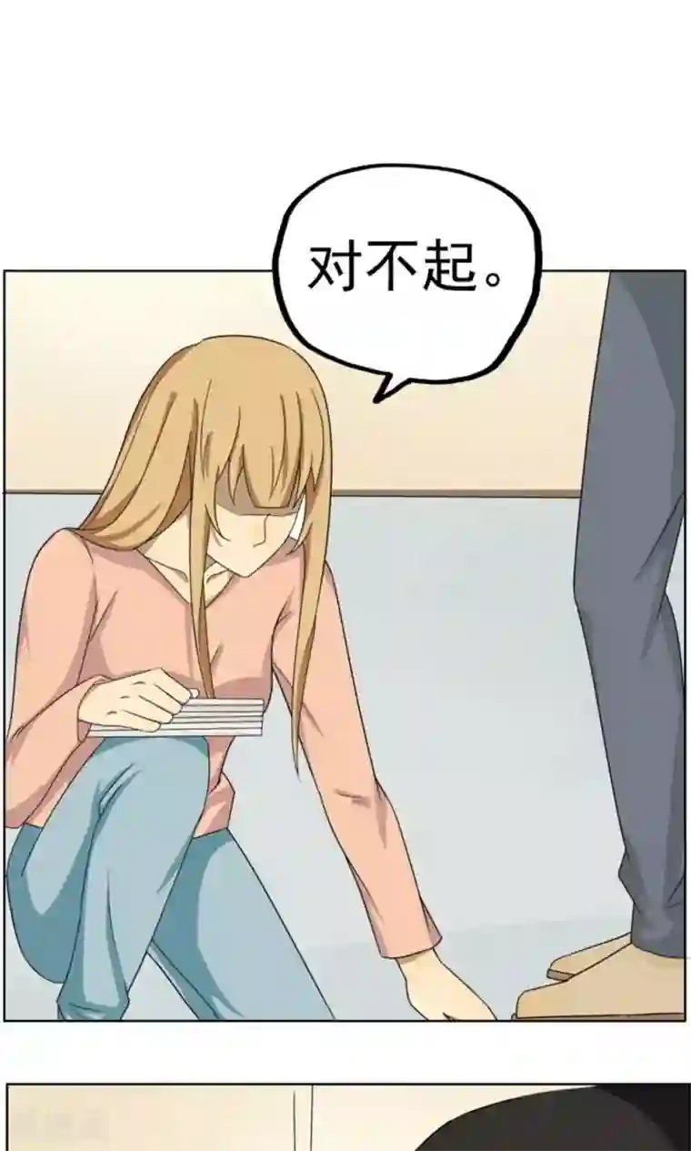 看不见的男友第38话
