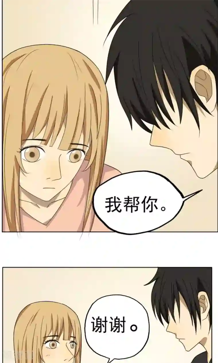 看不见的男友第38话