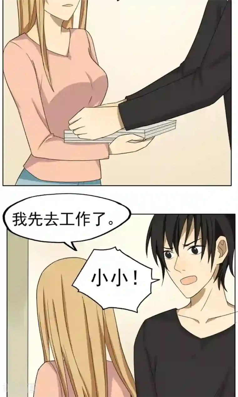 看不见的男友第38话