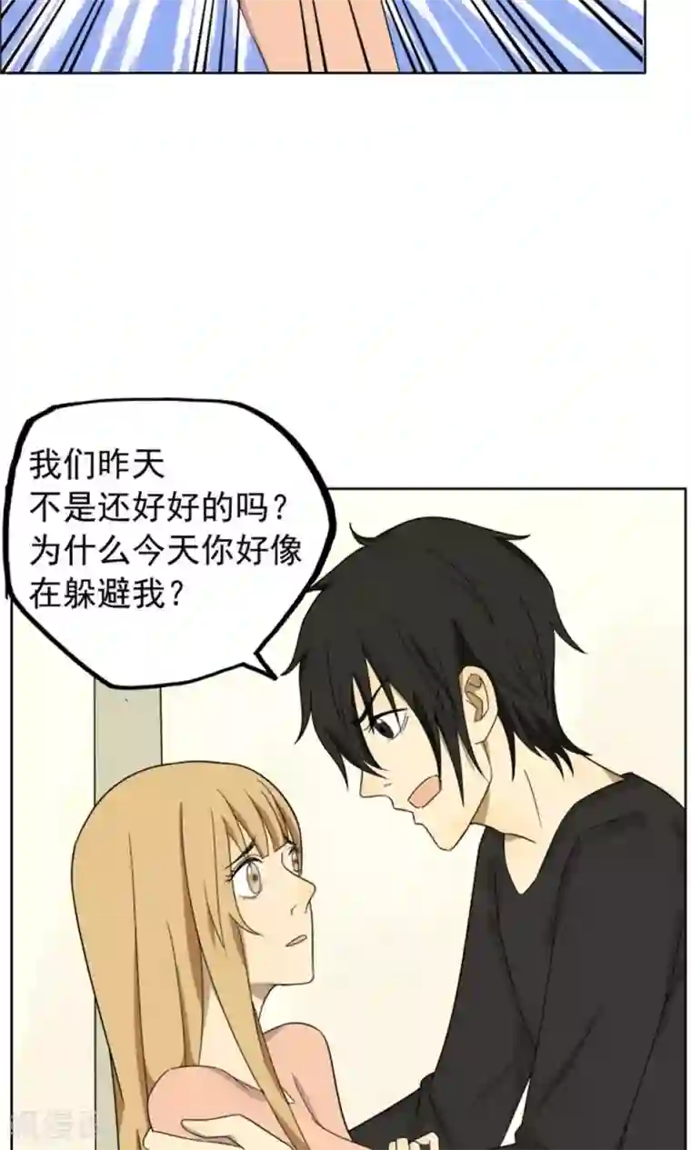 看不见的男友第38话