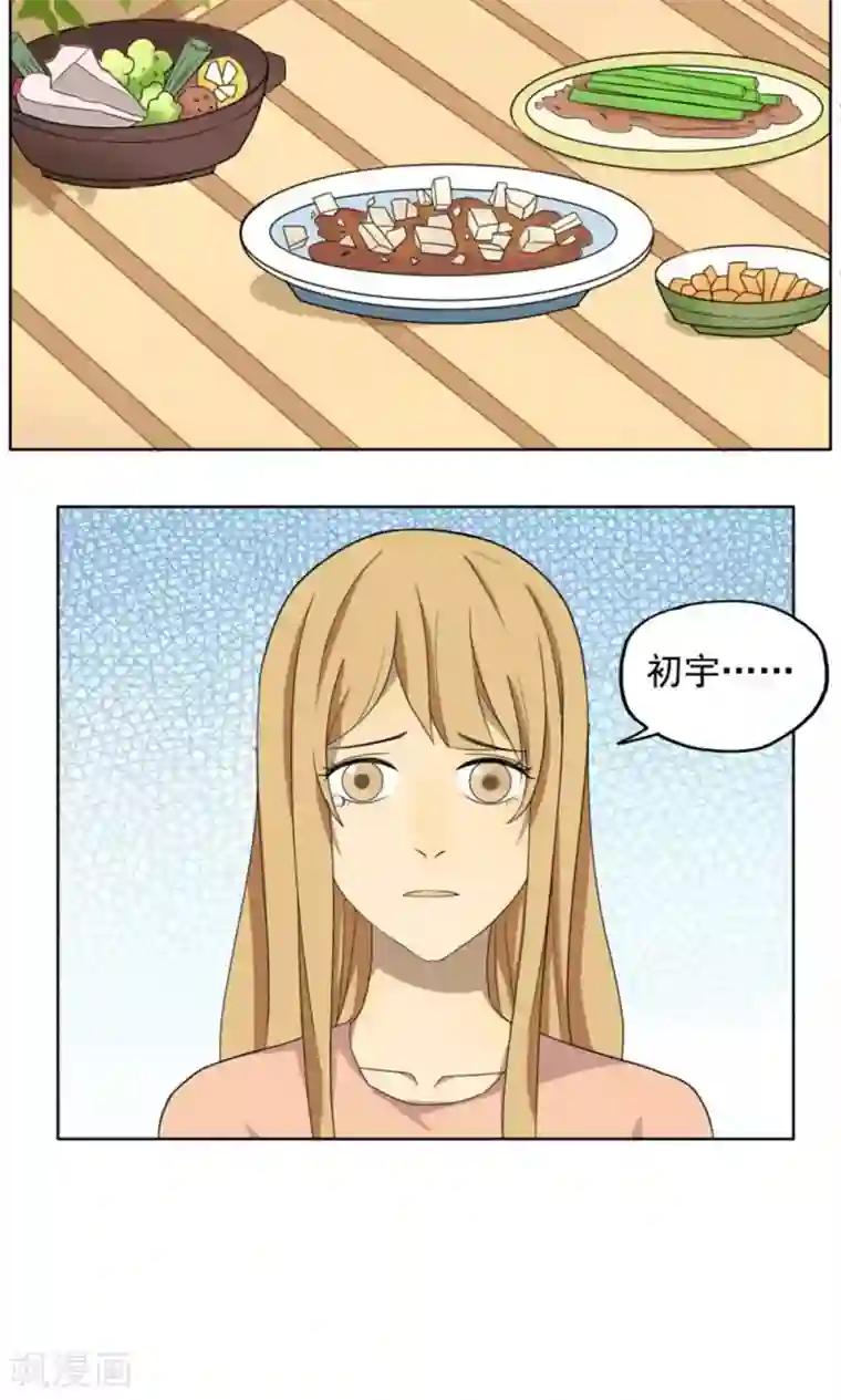 看不见的男友第38话