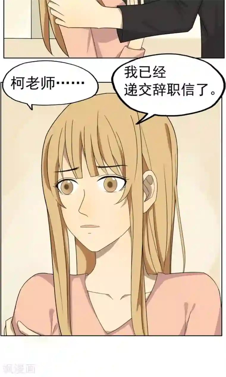 看不见的男友第38话