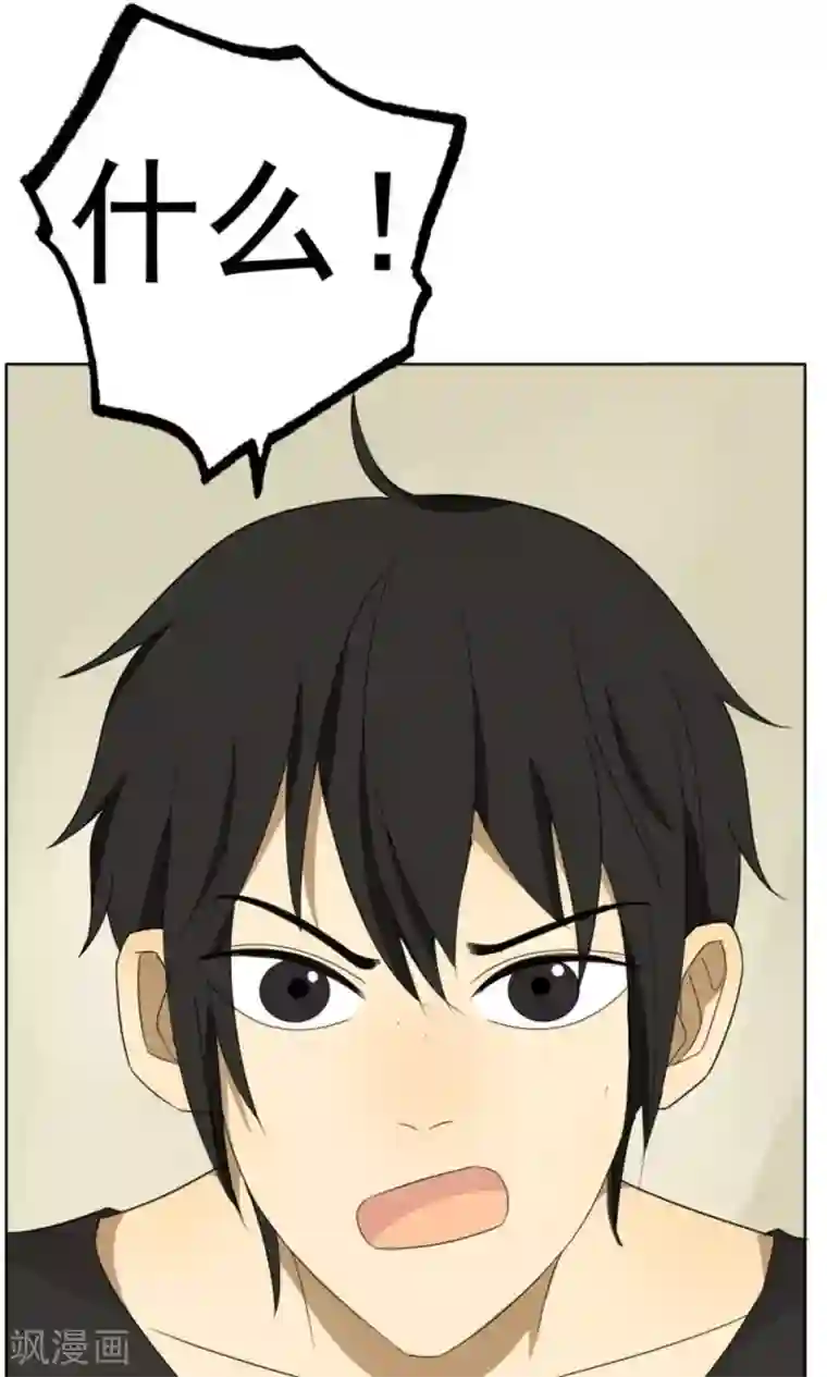 看不见的男友第38话