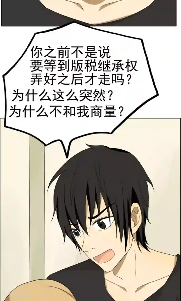 看不见的男友第38话