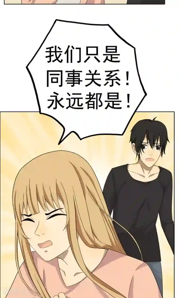 看不见的男友第38话