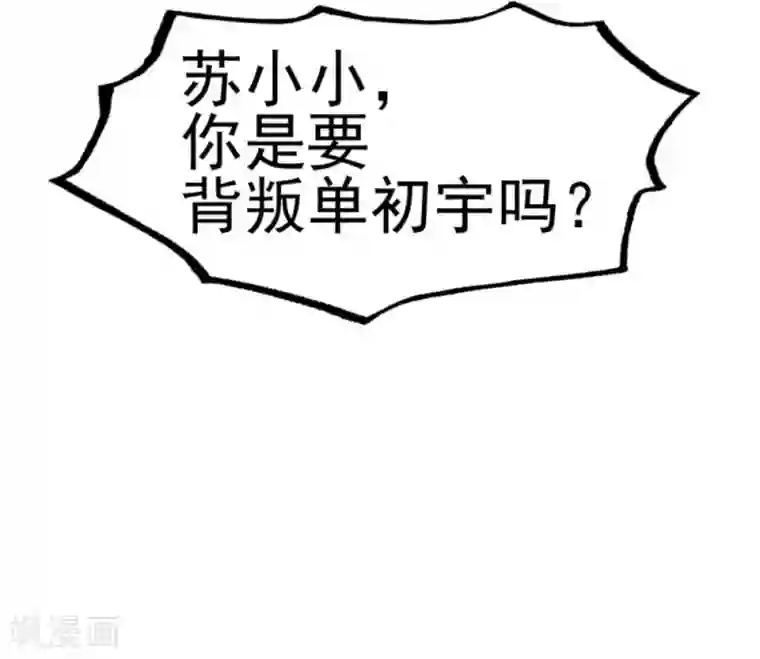 看不见的男友第38话