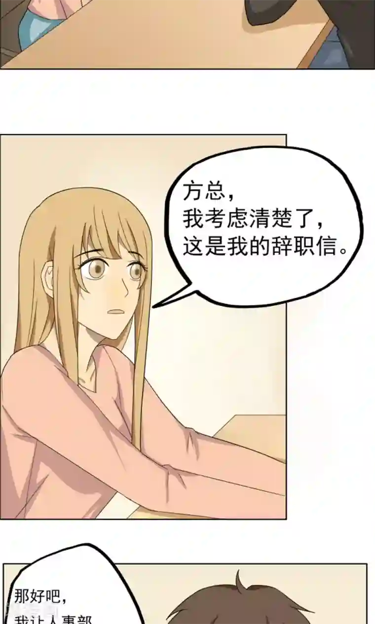 看不见的男友第38话