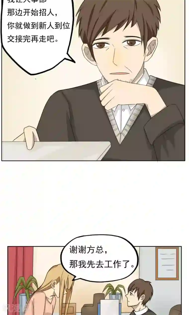 看不见的男友第38话