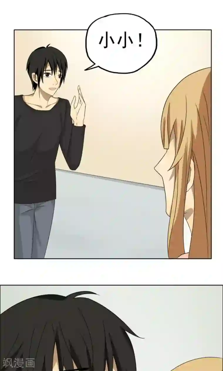 看不见的男友第38话