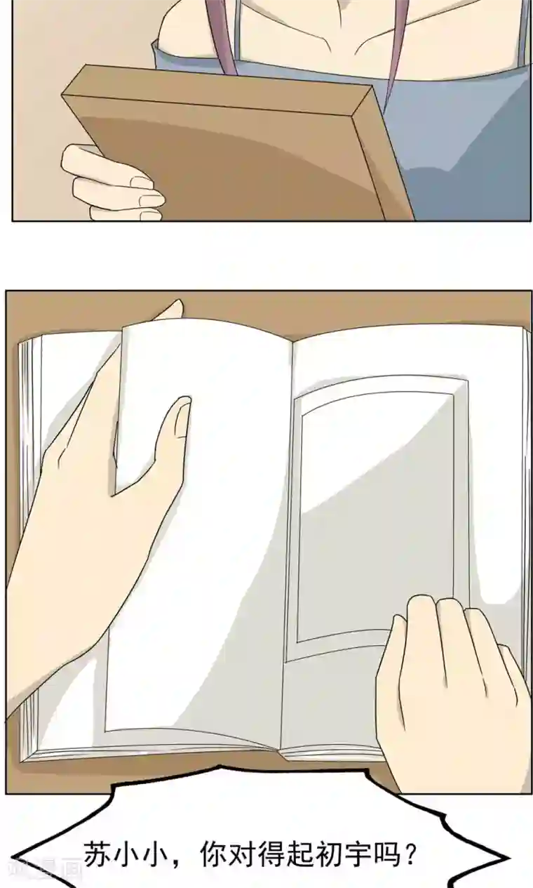 看不见的男友第39话