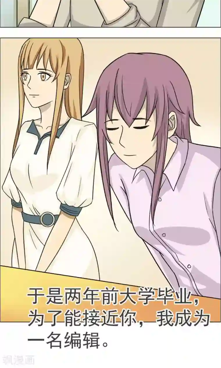 看不见的男友第39话