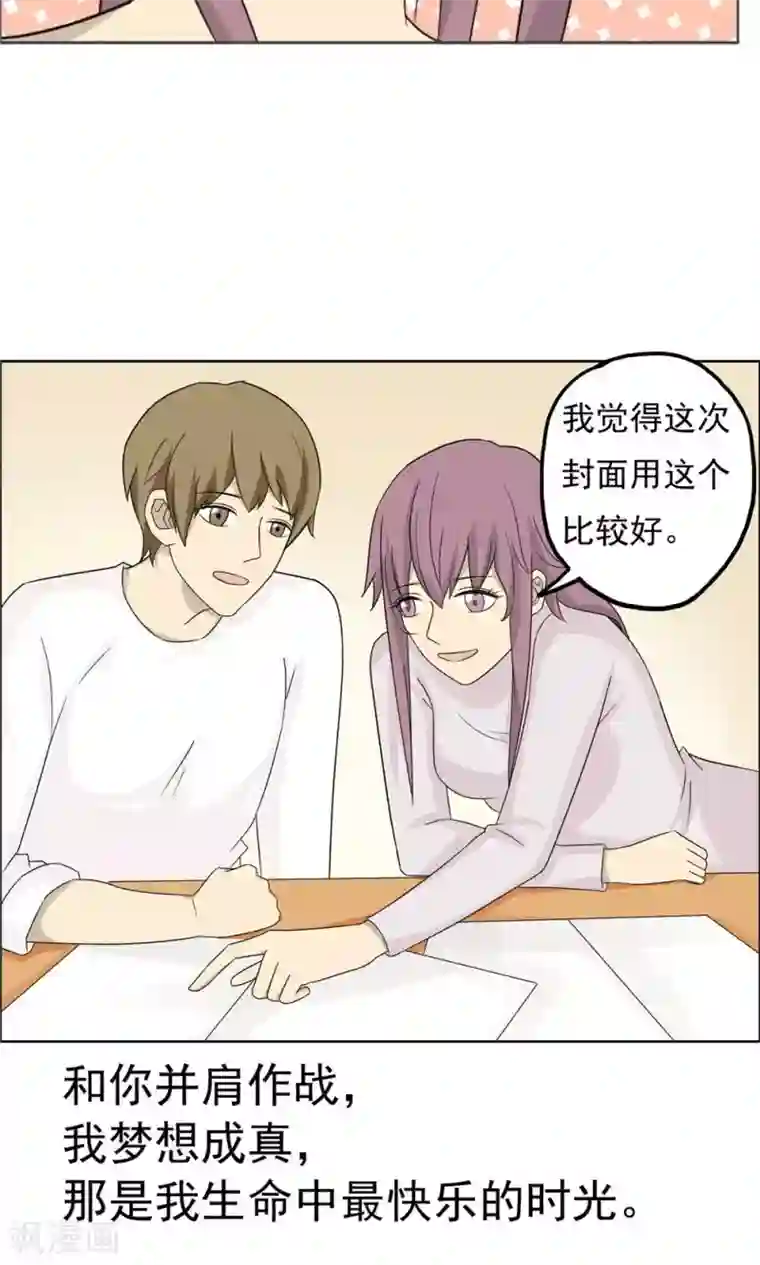 看不见的男友第39话