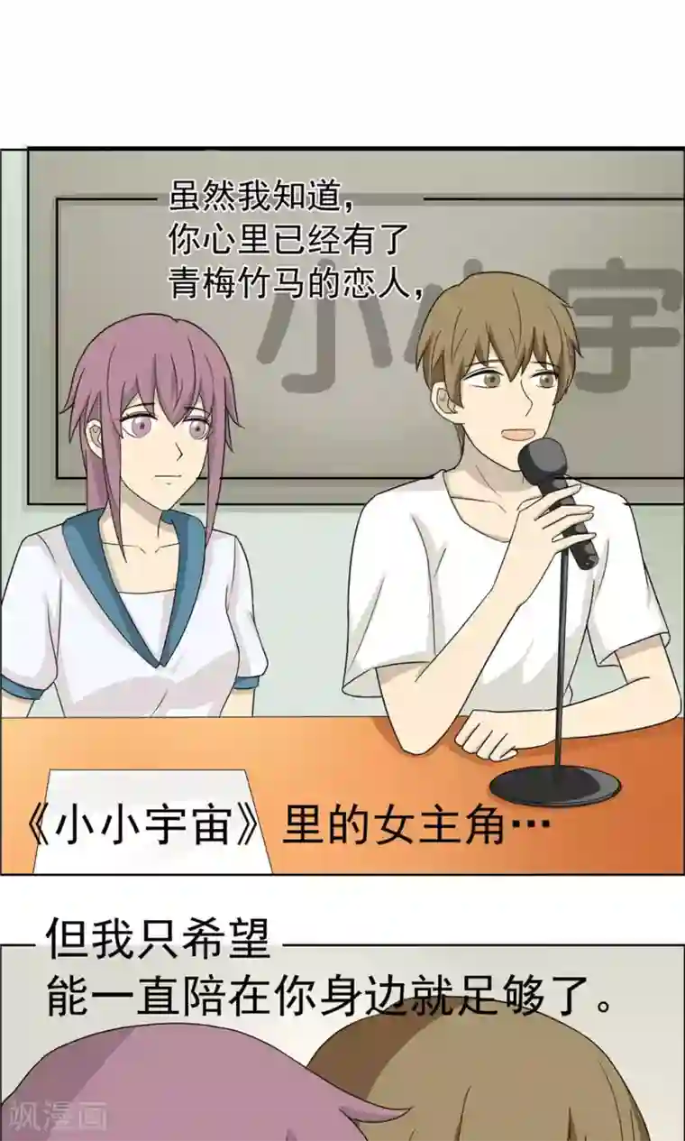 看不见的男友第39话