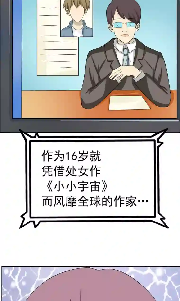 看不见的男友第39话