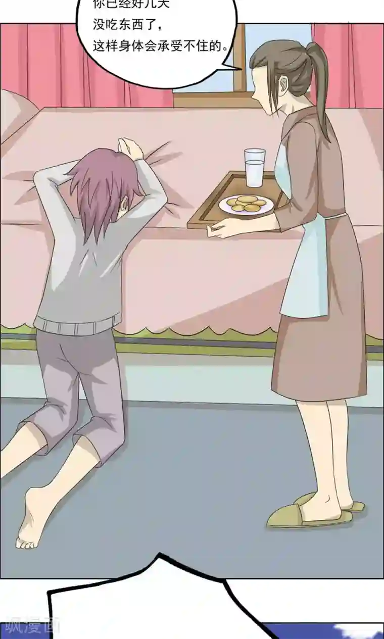 看不见的男友第39话