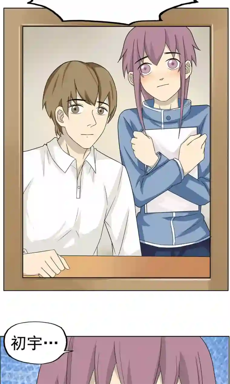 看不见的男友第39话