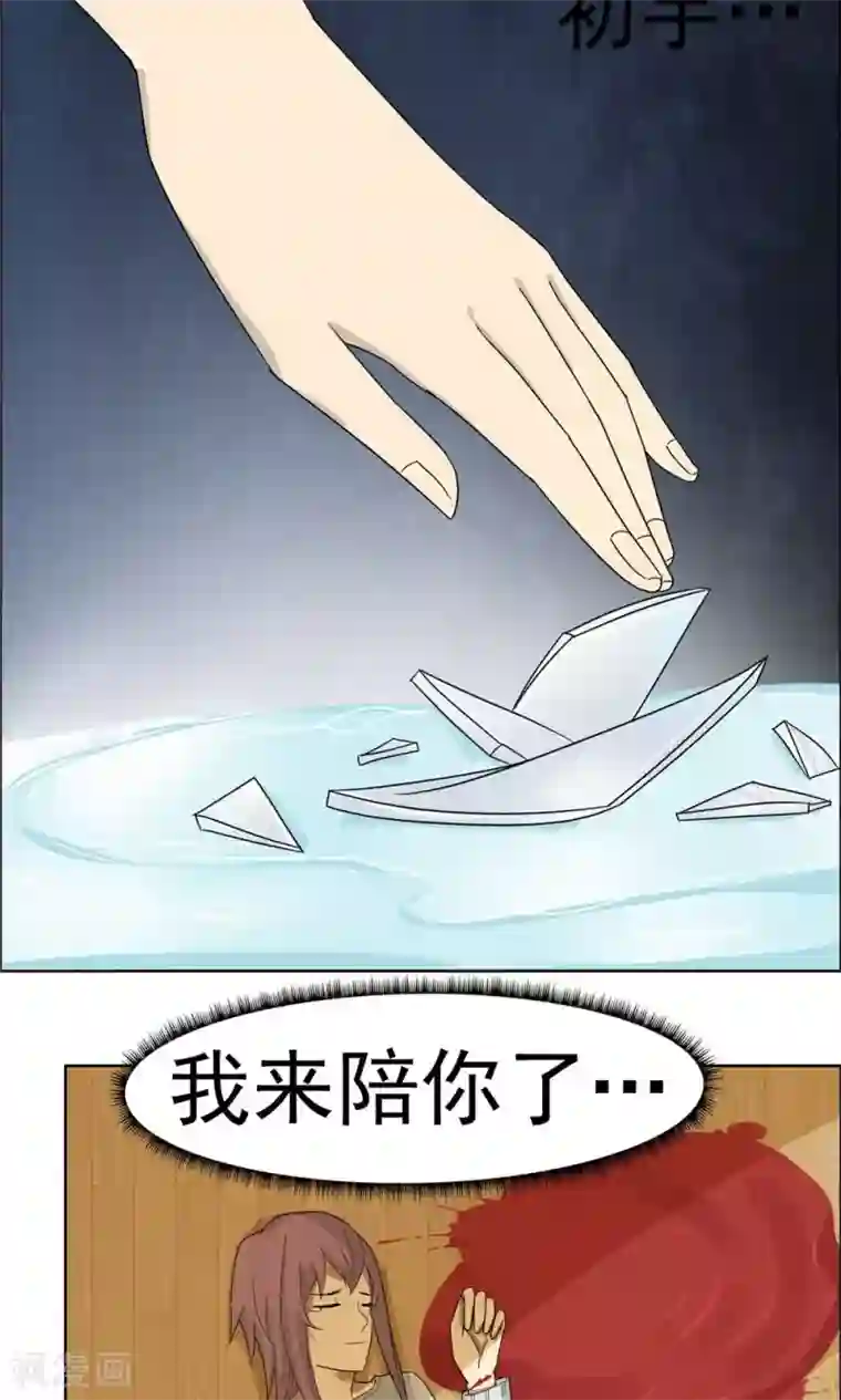 看不见的男友第39话