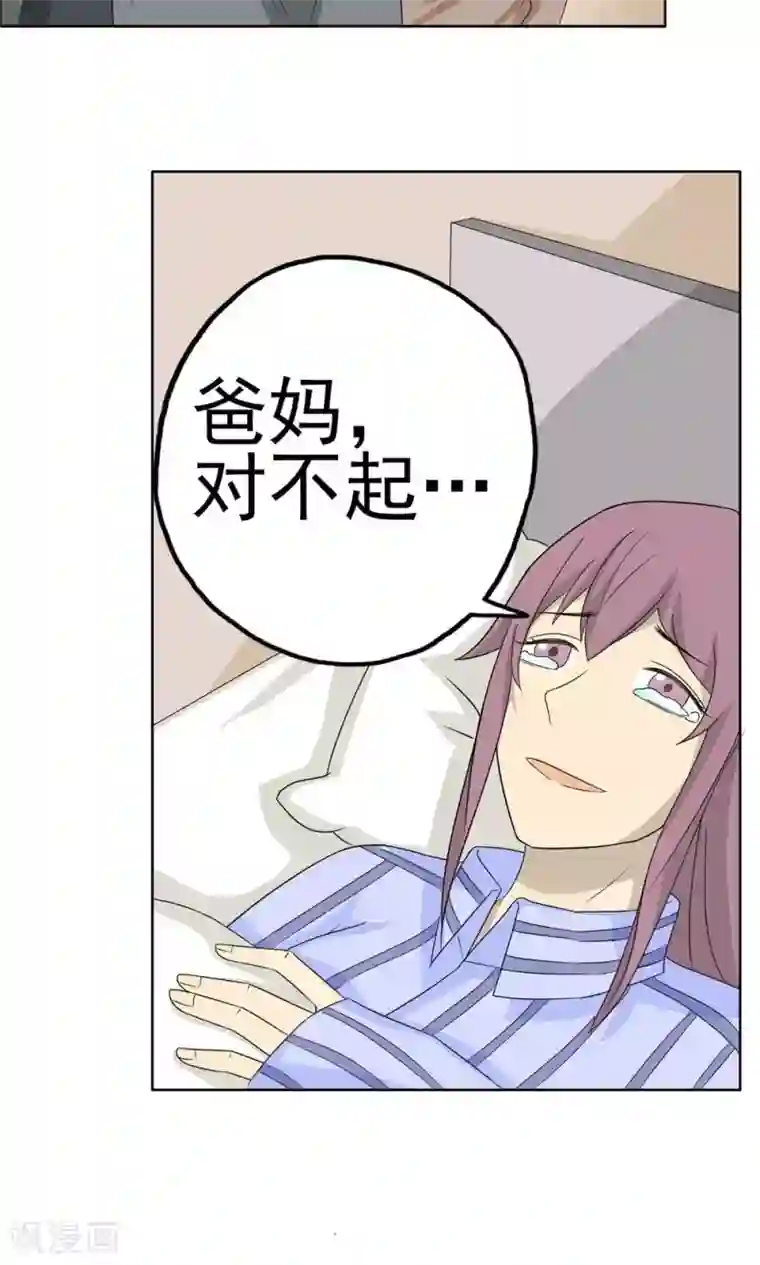 看不见的男友第39话