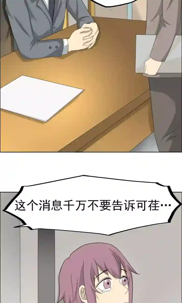 看不见的男友第39话