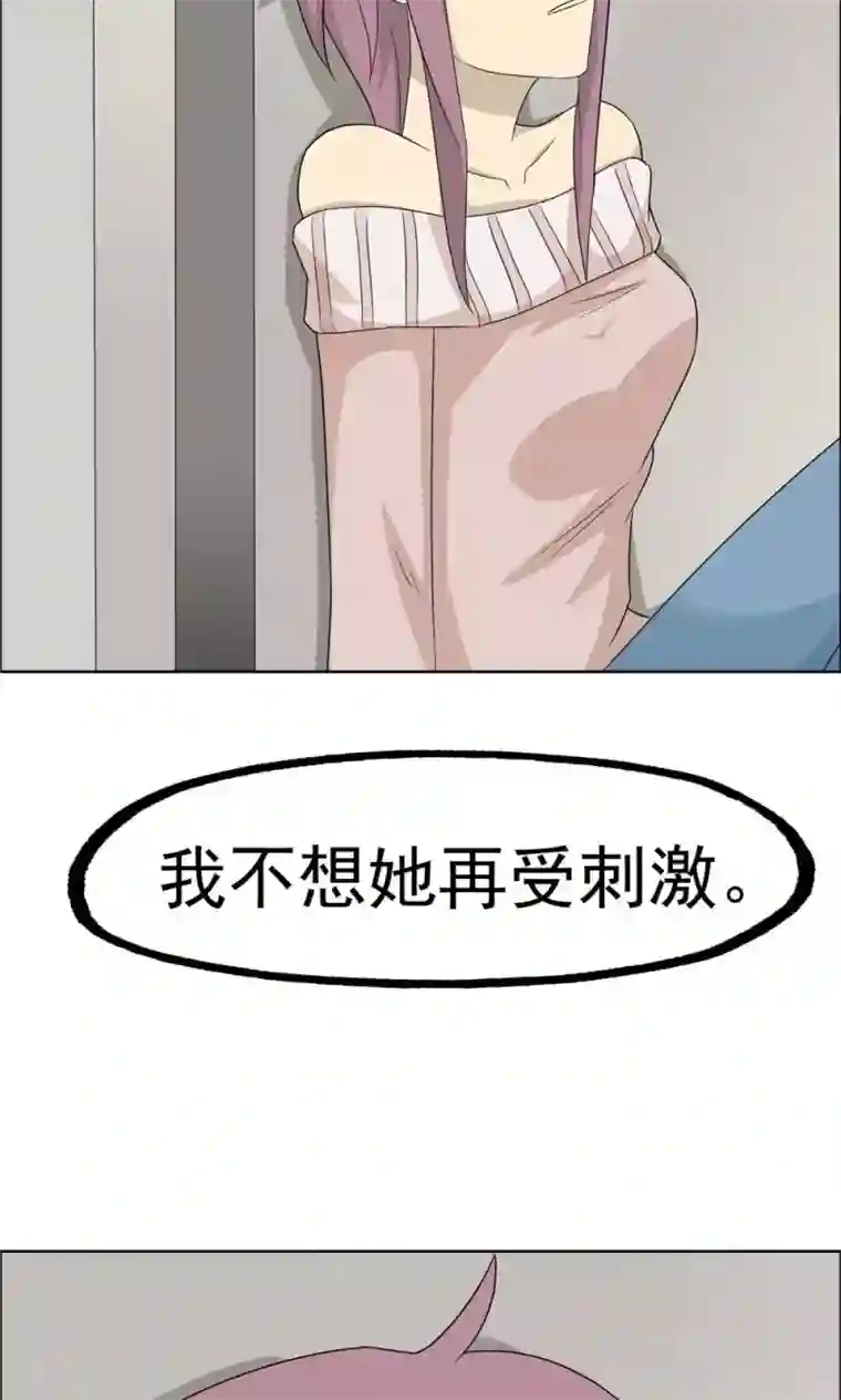 看不见的男友第39话