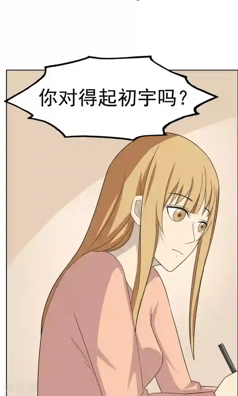 看不见的男友第39话