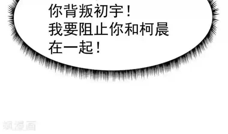 看不见的男友第39话