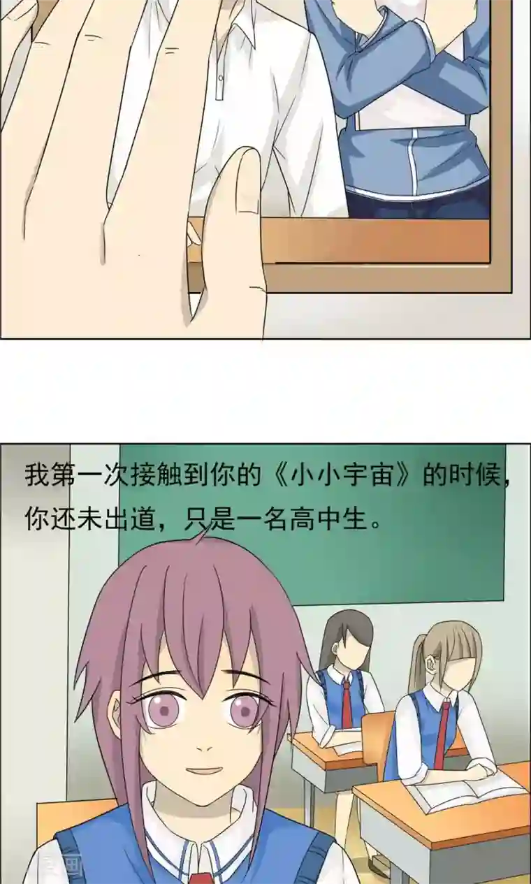 看不见的男友第39话