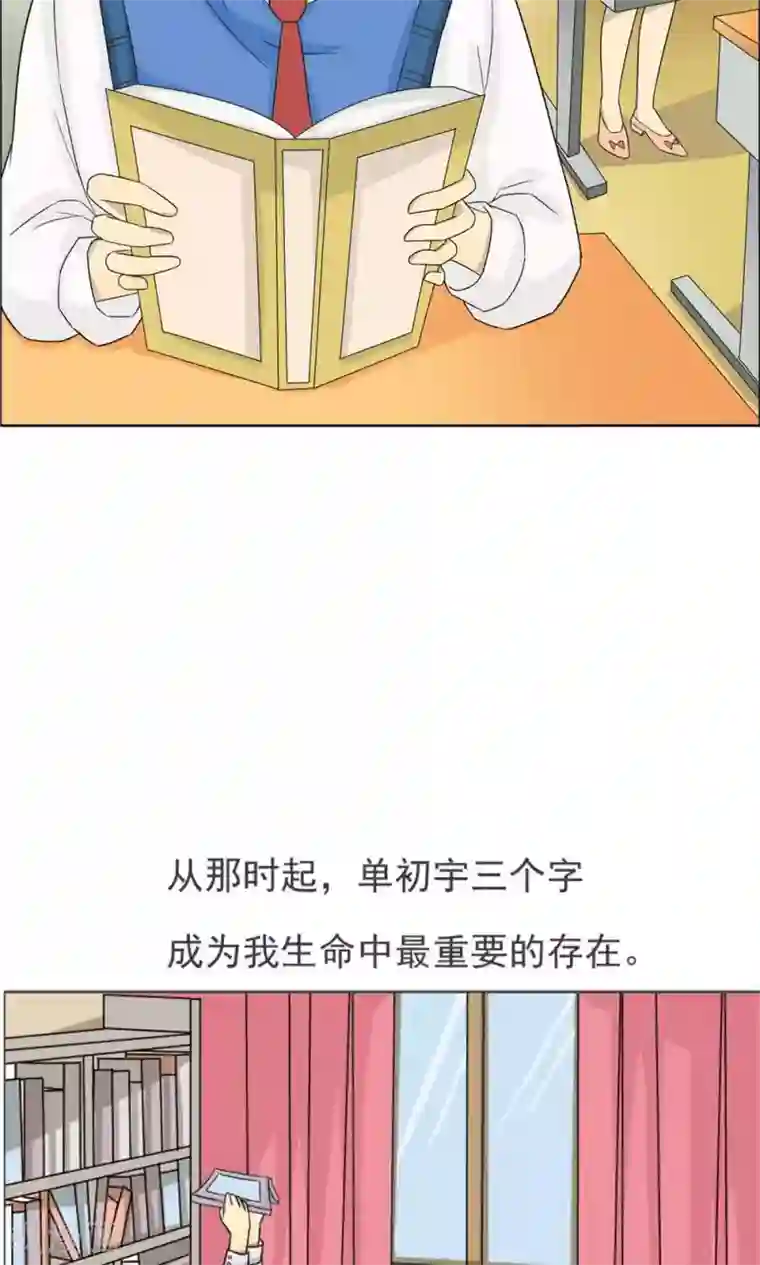 看不见的男友第39话