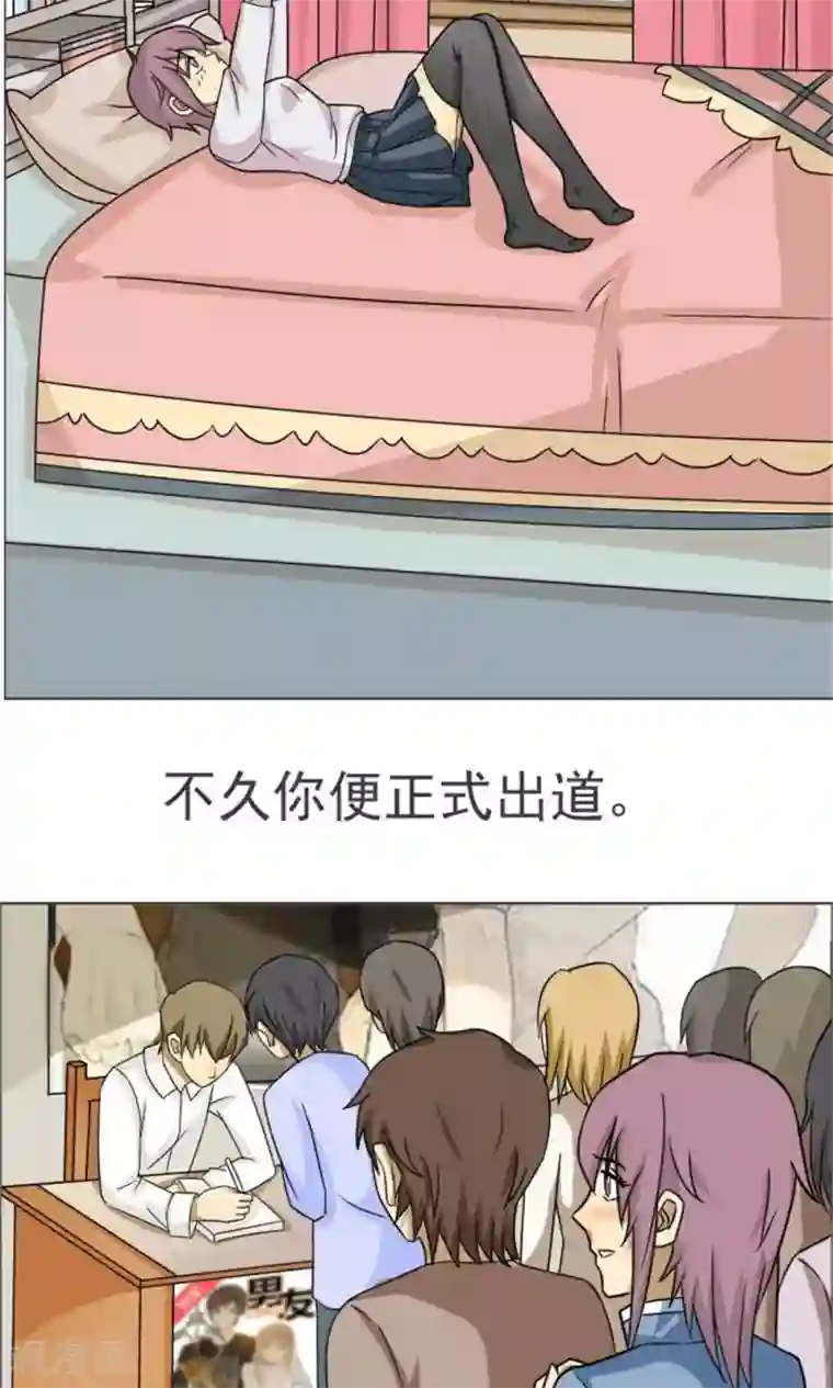 看不见的男友第39话