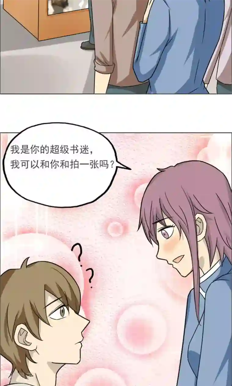看不见的男友第39话