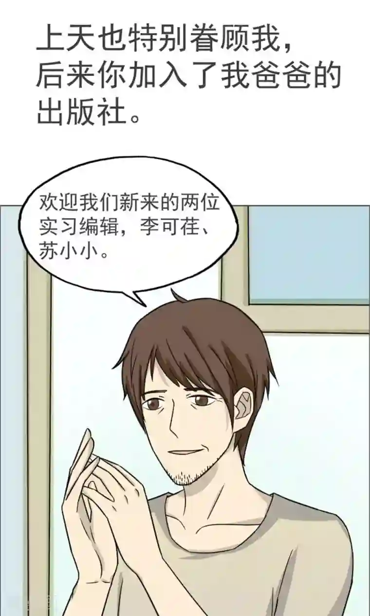 看不见的男友第39话
