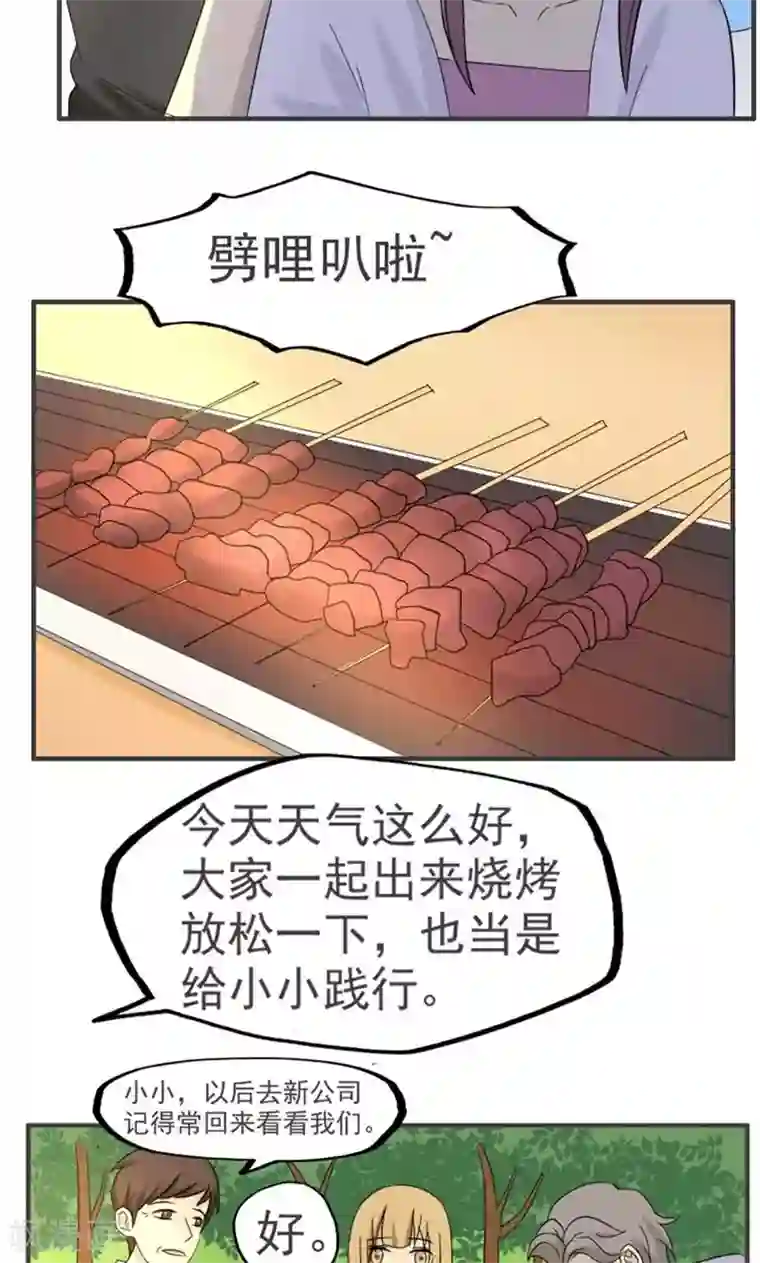 看不见的男友第40话