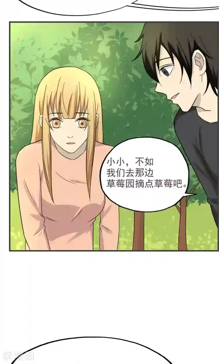 看不见的男友第40话