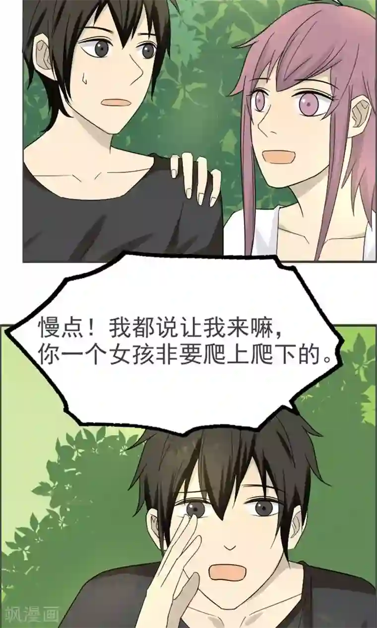 看不见的男友第40话