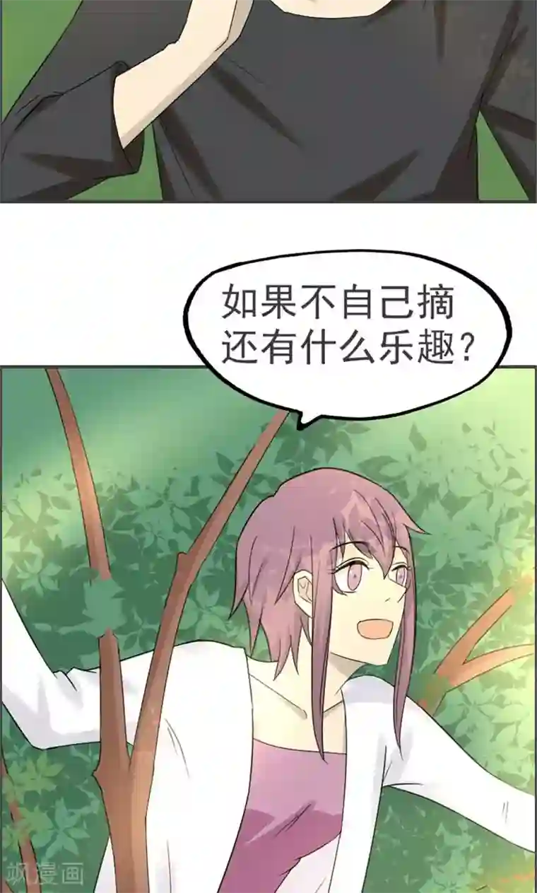 看不见的男友第40话