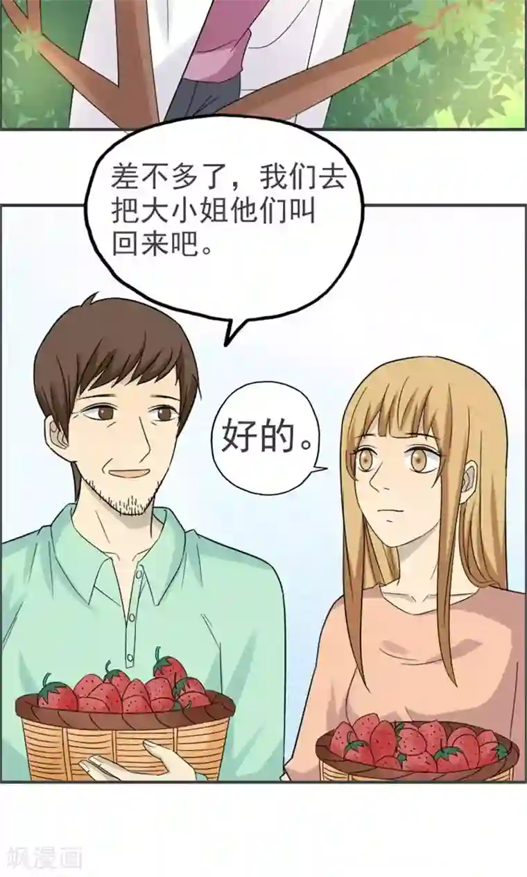 看不见的男友第40话