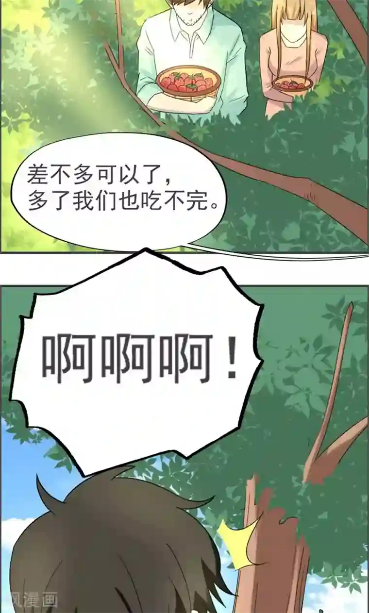 看不见的男友第40话