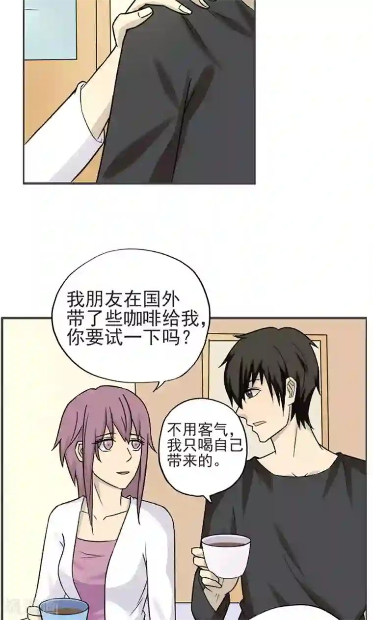 看不见的男友第40话