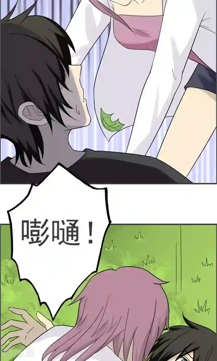 看不见的男友第40话