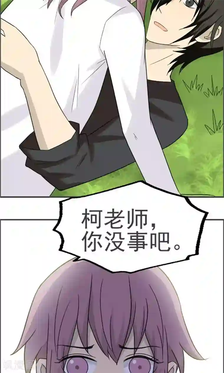 看不见的男友第40话