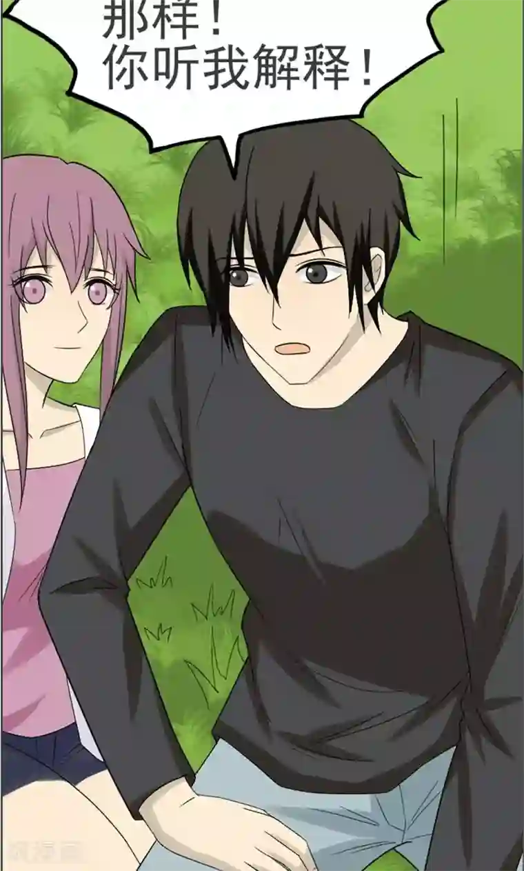 看不见的男友第40话