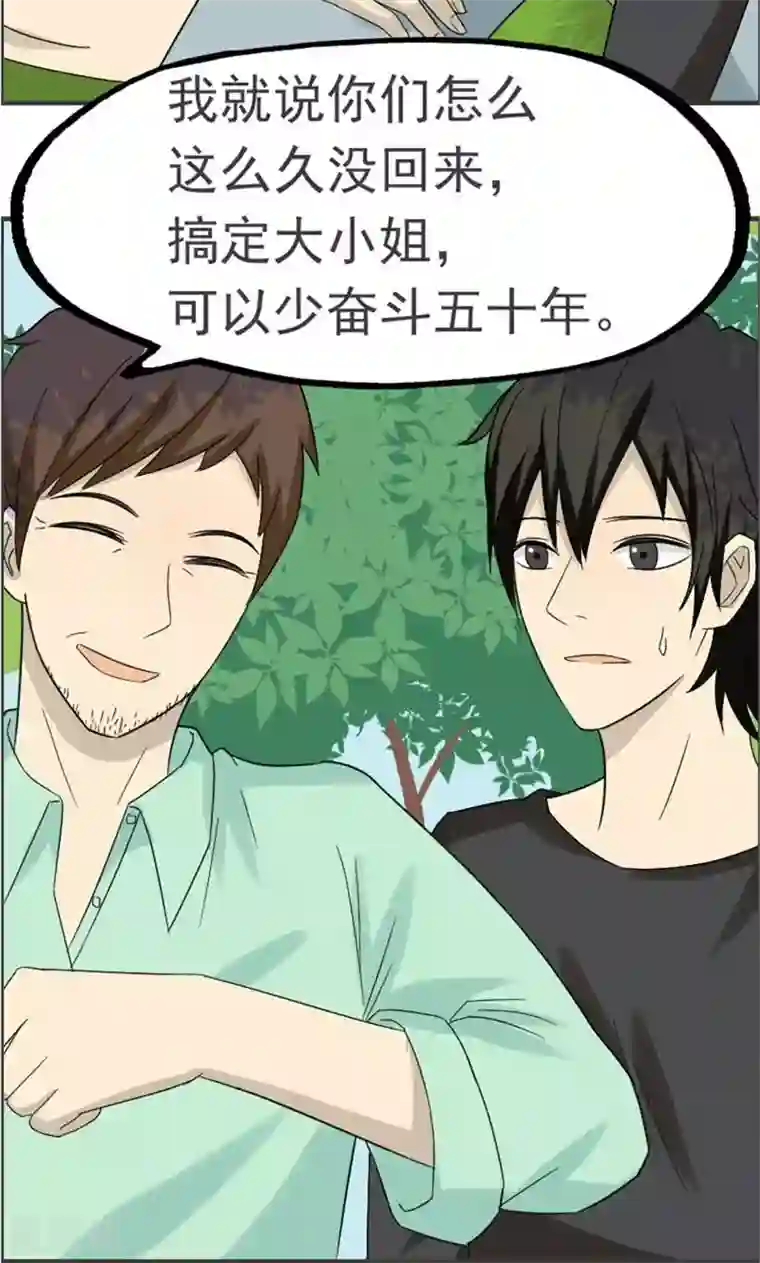 看不见的男友第40话